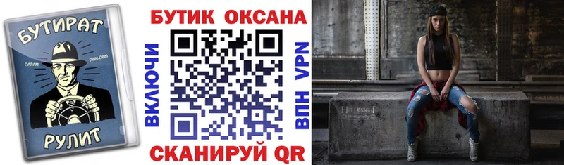 Бутират бутандиол  blacksprut как войти  Бологое 
