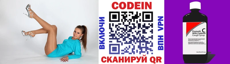 купить наркотик  Бологое  Codein напиток Lean (лин) 