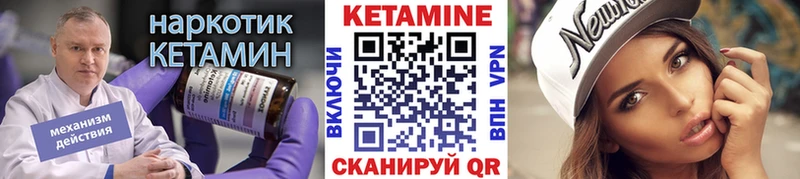 КЕТАМИН ketamine  дарнет шоп  кракен зеркало  Бологое 
