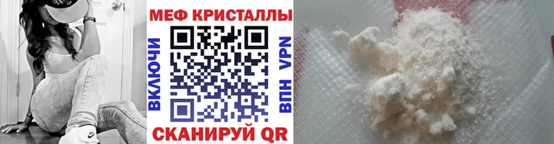 МЕФ мяу мяу  это формула  Бологое 