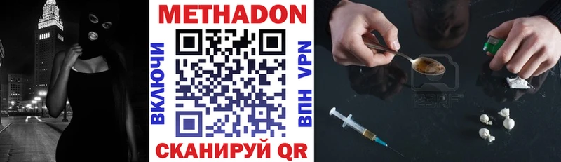 Метадон VHQ  Бологое 